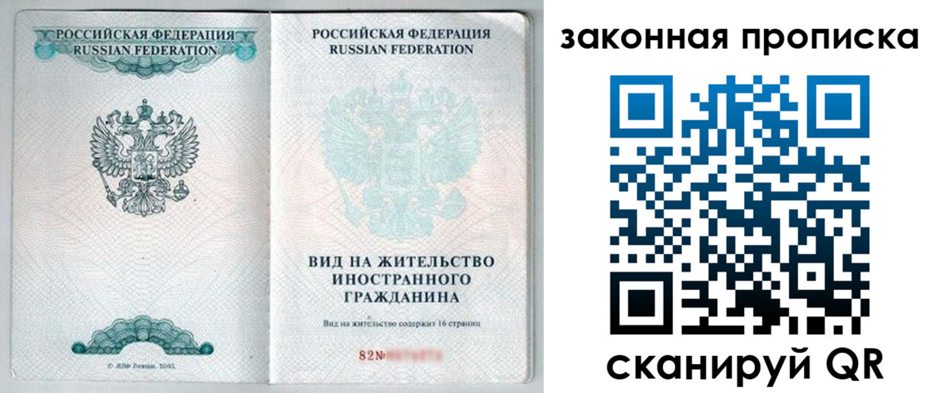 прописка гарантия в Моршанске