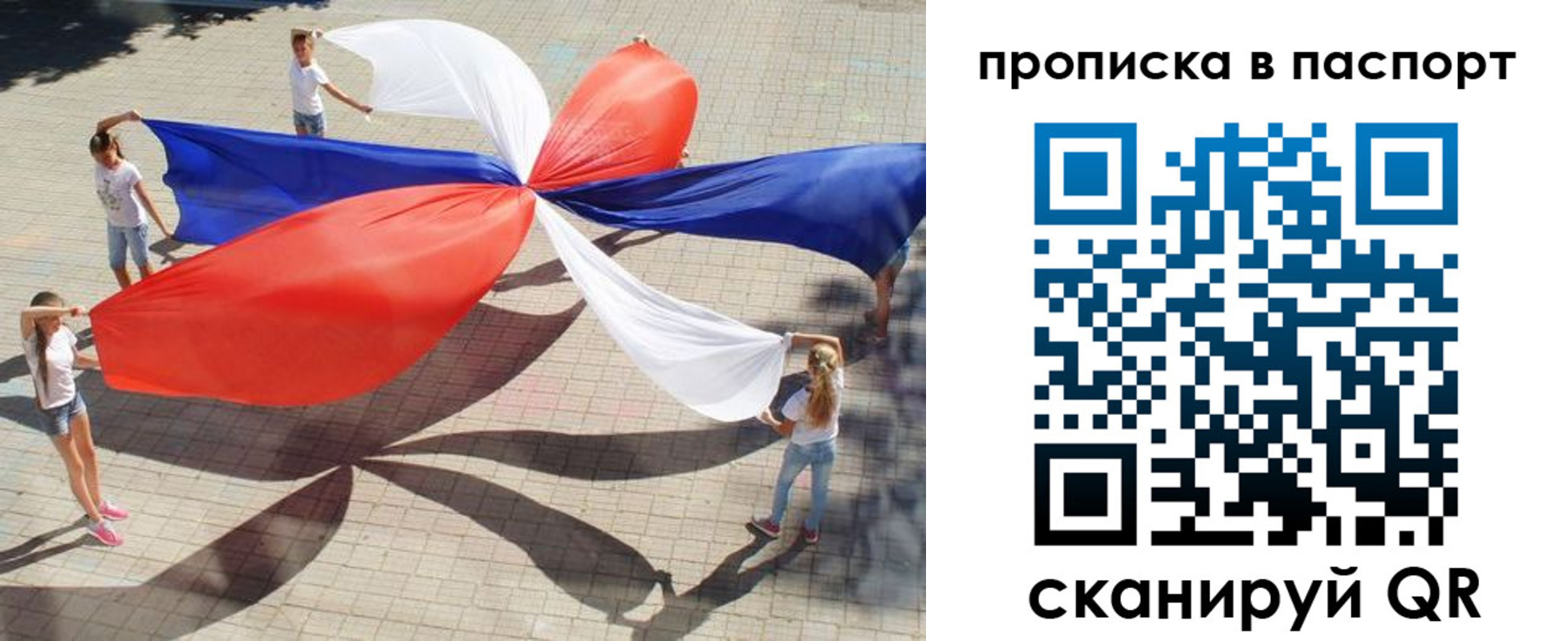 прописка регистрация в Моршанске