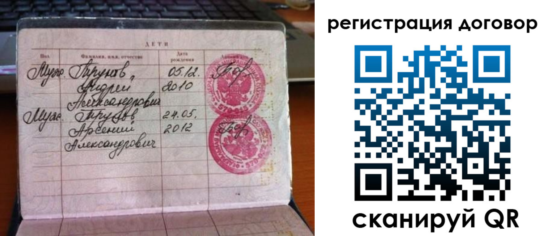 временная регистрация поиск в Моршанске