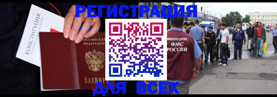 прописка от собственника в Моршанске