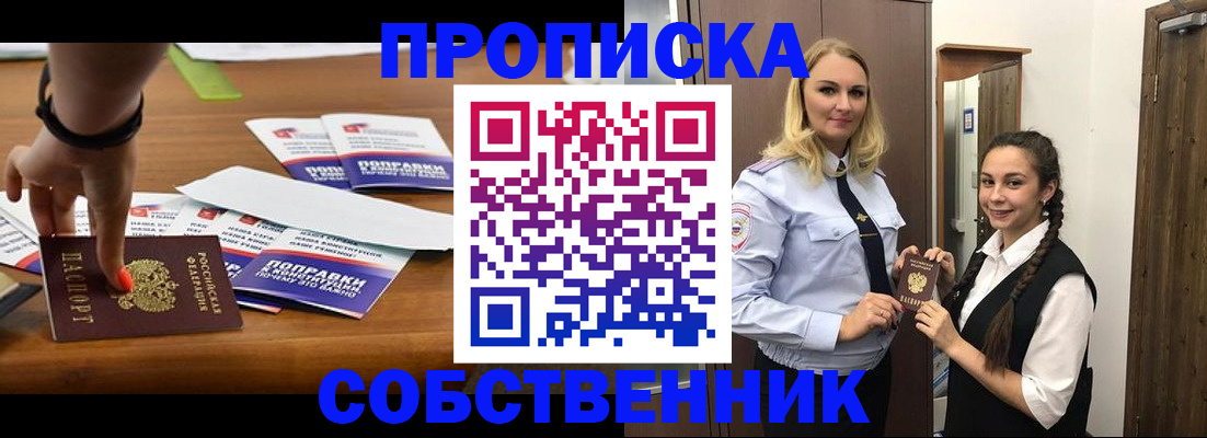 временная регистрация адрес в Моршанске