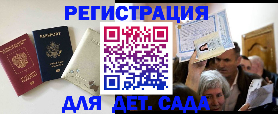 временная регистрация поиск в Моршанске