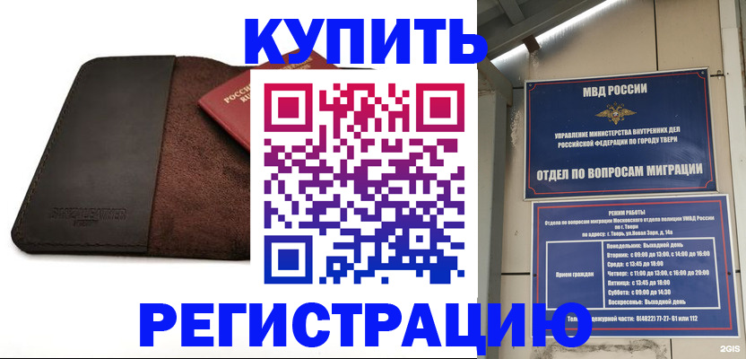 временная регистрация поиск в Моршанске