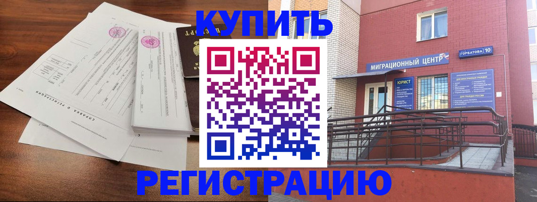 временная регистрация законно в Моршанске